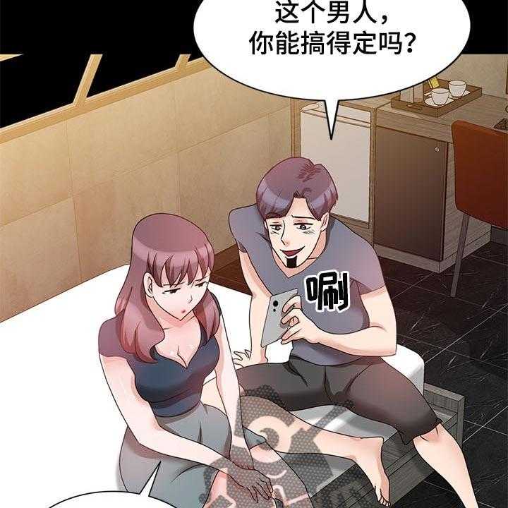 《针对复仇》漫画最新章节第47话 47_下不为例免费下拉式在线观看章节第【37】张图片