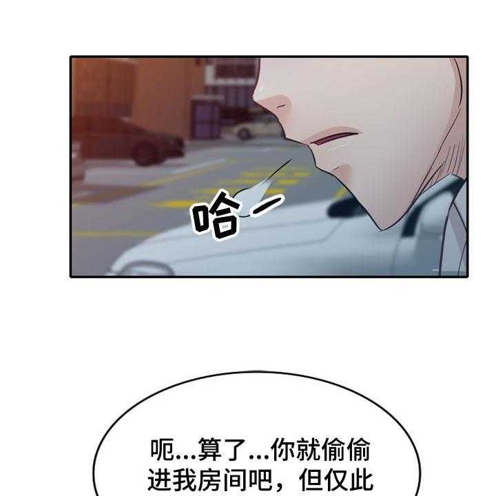 《针对复仇》漫画最新章节第47话 47_下不为例免费下拉式在线观看章节第【2】张图片