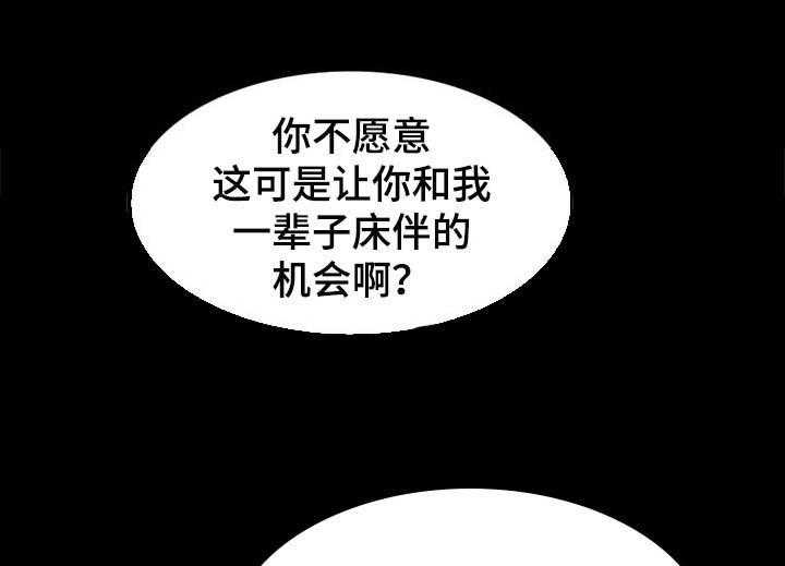 《针对复仇》漫画最新章节第47话 47_下不为例免费下拉式在线观看章节第【28】张图片