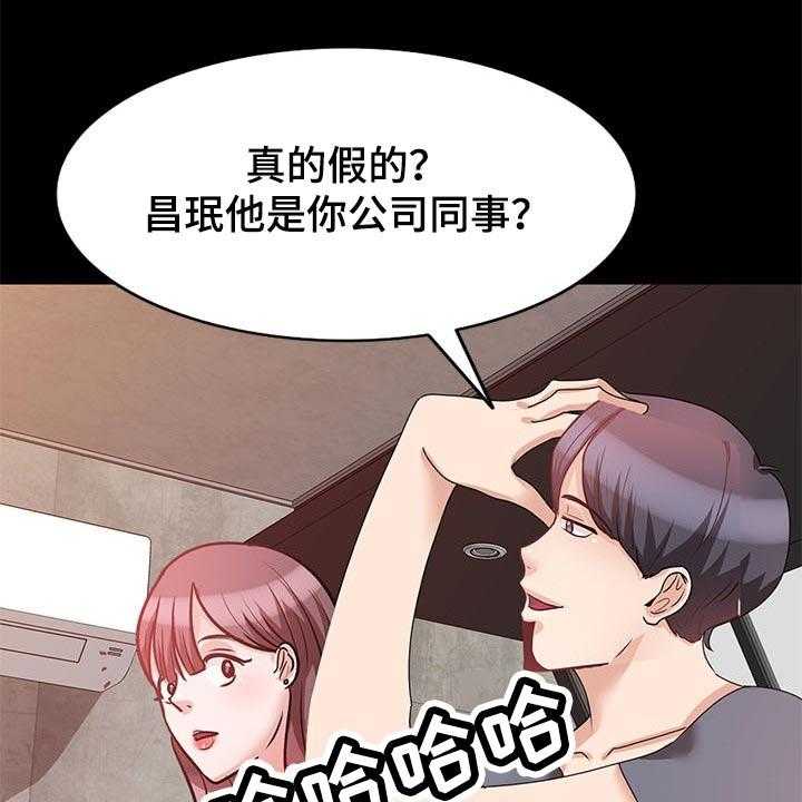 《针对复仇》漫画最新章节第47话 47_下不为例免费下拉式在线观看章节第【33】张图片