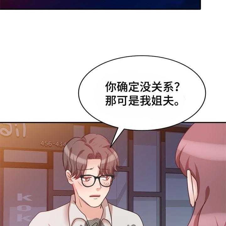 《针对复仇》漫画最新章节第47话 47_下不为例免费下拉式在线观看章节第【25】张图片