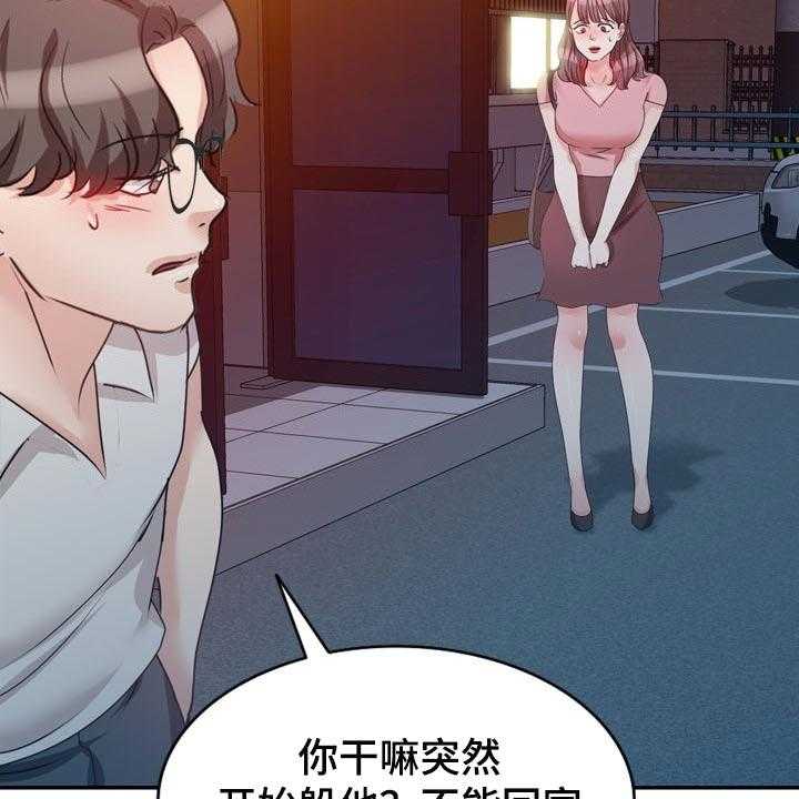 《针对复仇》漫画最新章节第47话 47_下不为例免费下拉式在线观看章节第【5】张图片