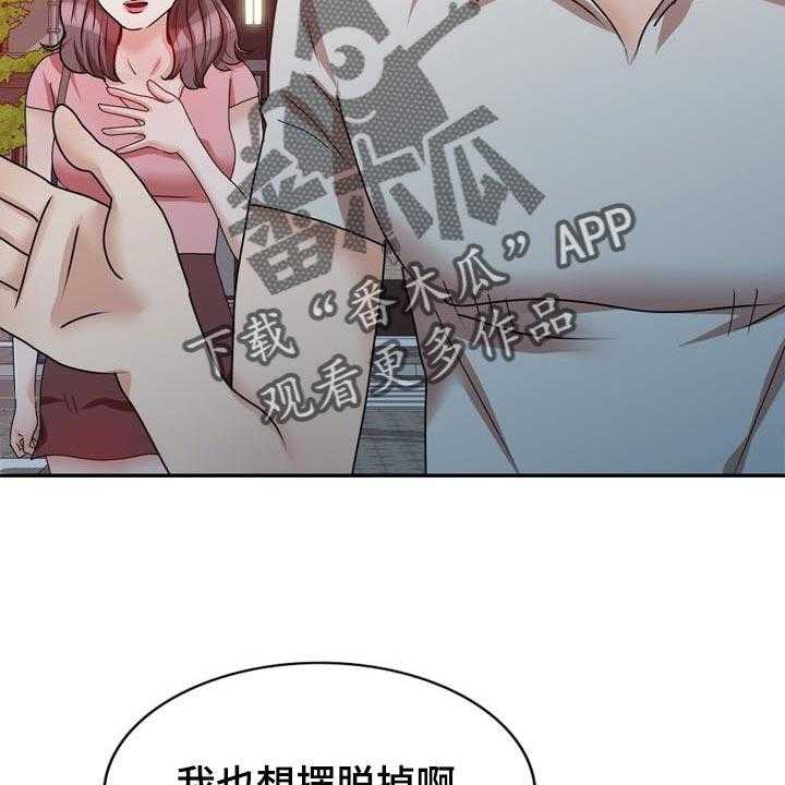 《针对复仇》漫画最新章节第47话 47_下不为例免费下拉式在线观看章节第【11】张图片