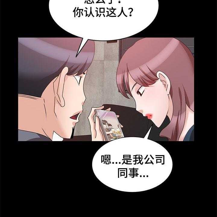 《针对复仇》漫画最新章节第47话 47_下不为例免费下拉式在线观看章节第【34】张图片