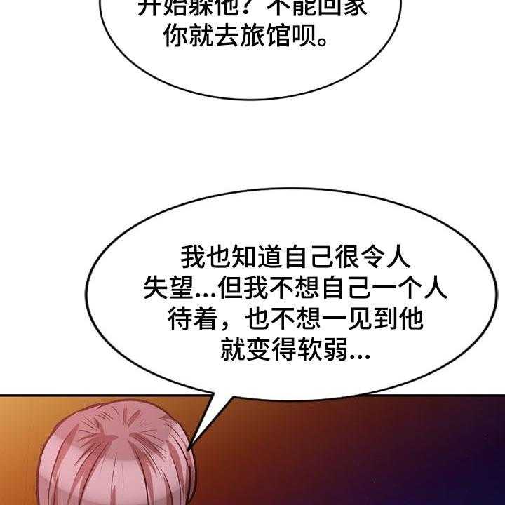 《针对复仇》漫画最新章节第47话 47_下不为例免费下拉式在线观看章节第【4】张图片