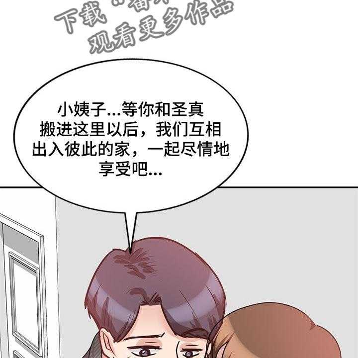 《针对复仇》漫画最新章节第46话 46_改变主意免费下拉式在线观看章节第【16】张图片