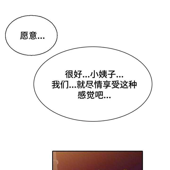 《针对复仇》漫画最新章节第46话 46_改变主意免费下拉式在线观看章节第【9】张图片