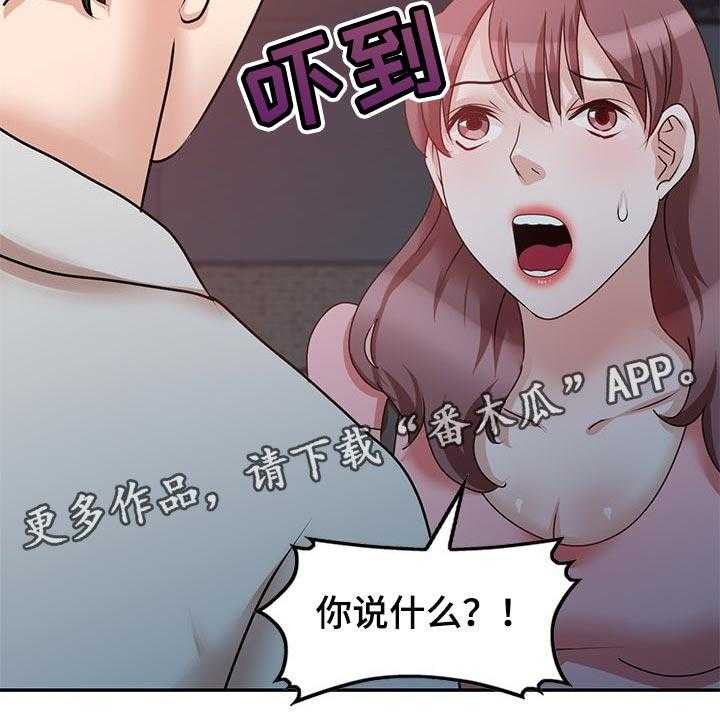 《针对复仇》漫画最新章节第46话 46_改变主意免费下拉式在线观看章节第【2】张图片