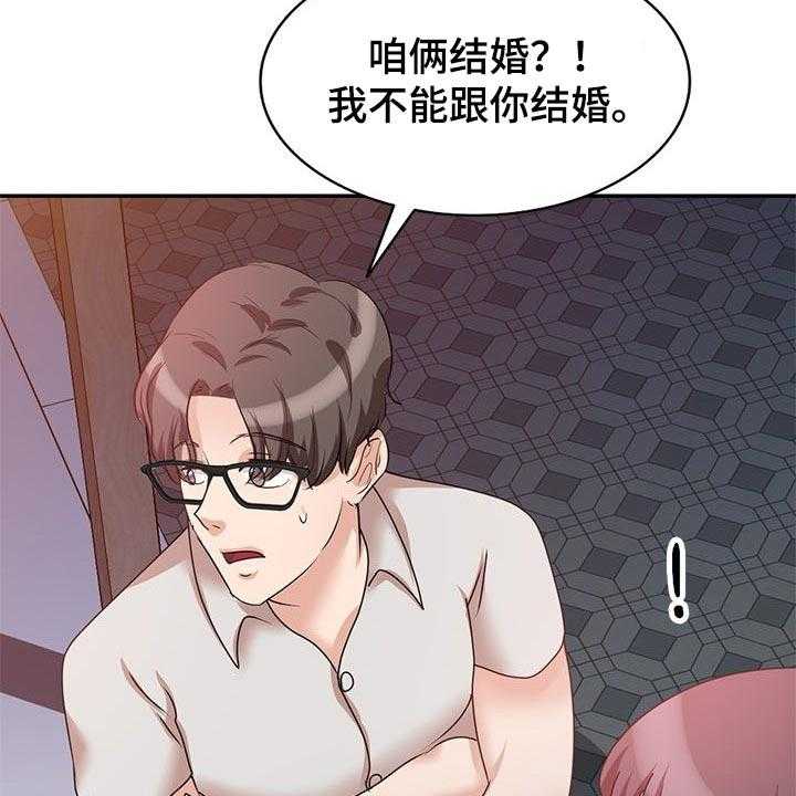 《针对复仇》漫画最新章节第46话 46_改变主意免费下拉式在线观看章节第【7】张图片