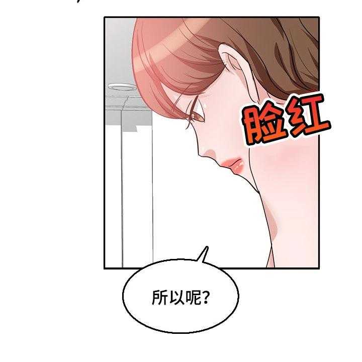 《针对复仇》漫画最新章节第46话 46_改变主意免费下拉式在线观看章节第【23】张图片