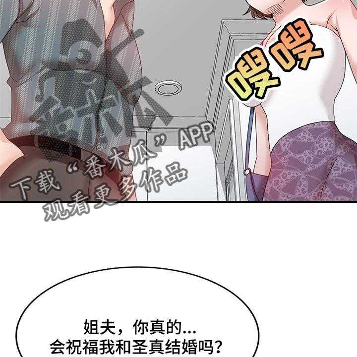 《针对复仇》漫画最新章节第46话 46_改变主意免费下拉式在线观看章节第【21】张图片