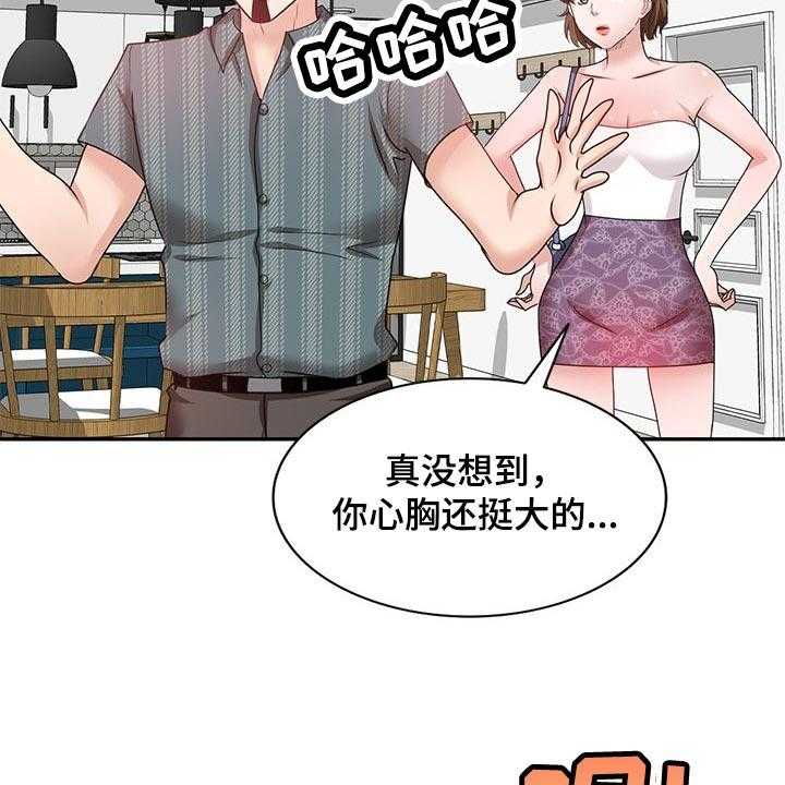 《针对复仇》漫画最新章节第46话 46_改变主意免费下拉式在线观看章节第【18】张图片