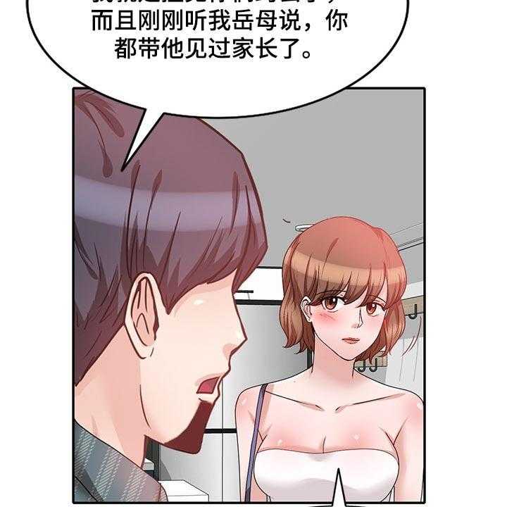 《针对复仇》漫画最新章节第46话 46_改变主意免费下拉式在线观看章节第【25】张图片