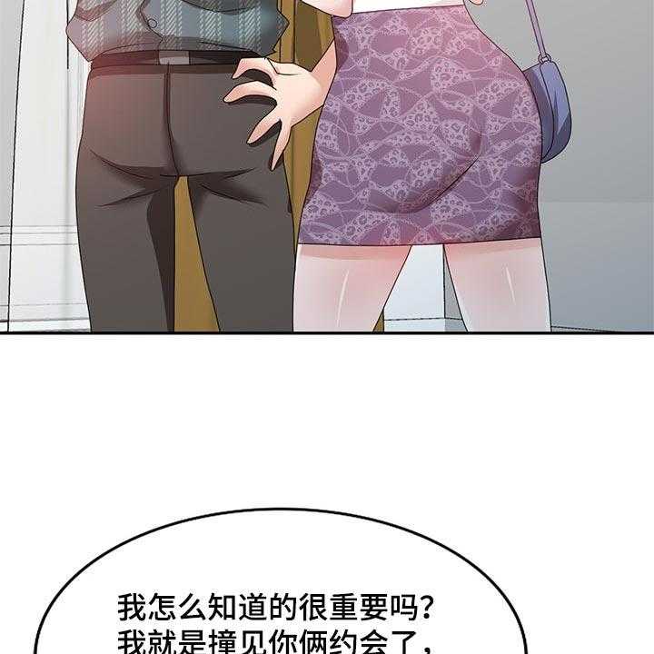 《针对复仇》漫画最新章节第46话 46_改变主意免费下拉式在线观看章节第【26】张图片