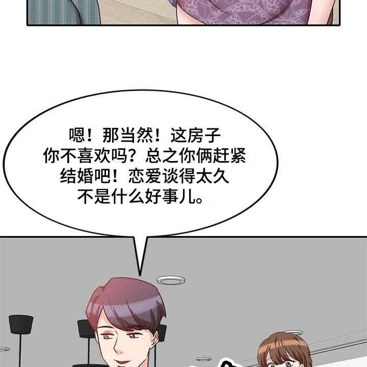 《针对复仇》漫画最新章节第46话 46_改变主意免费下拉式在线观看章节第【19】张图片