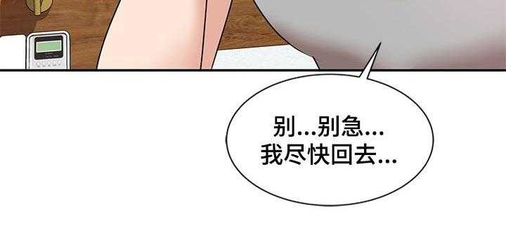 《针对复仇》漫画最新章节第44话 44_骗我的免费下拉式在线观看章节第【20】张图片