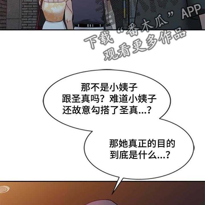 《针对复仇》漫画最新章节第44话 44_骗我的免费下拉式在线观看章节第【10】张图片