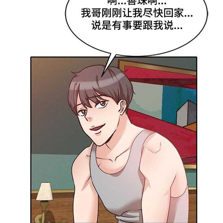 《针对复仇》漫画最新章节第44话 44_骗我的免费下拉式在线观看章节第【17】张图片