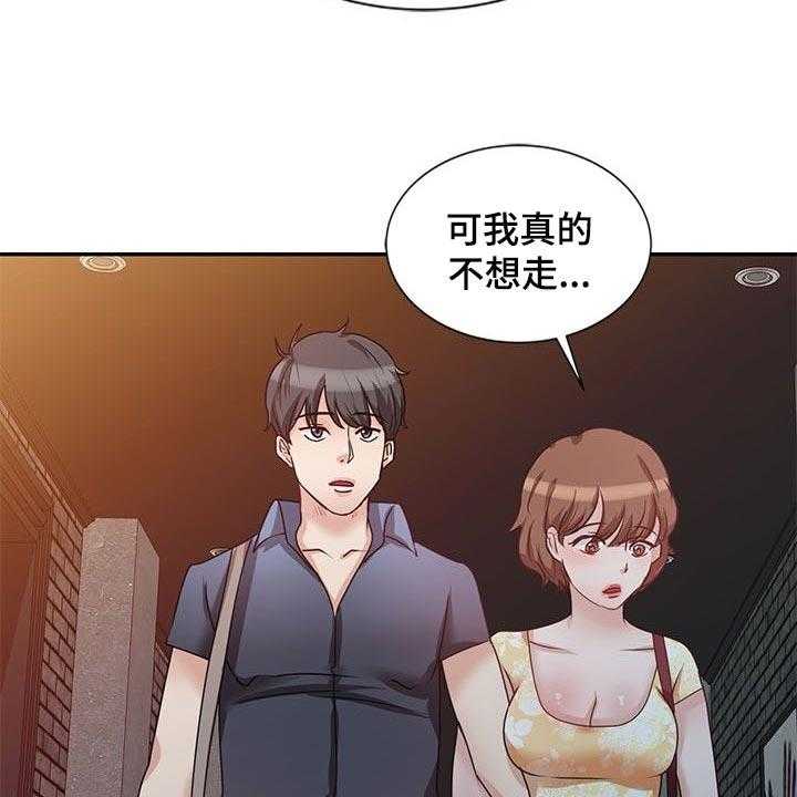 《针对复仇》漫画最新章节第44话 44_骗我的免费下拉式在线观看章节第【14】张图片