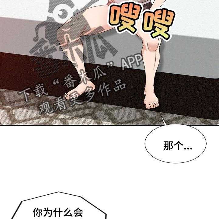 《针对复仇》漫画最新章节第44话 44_骗我的免费下拉式在线观看章节第【22】张图片