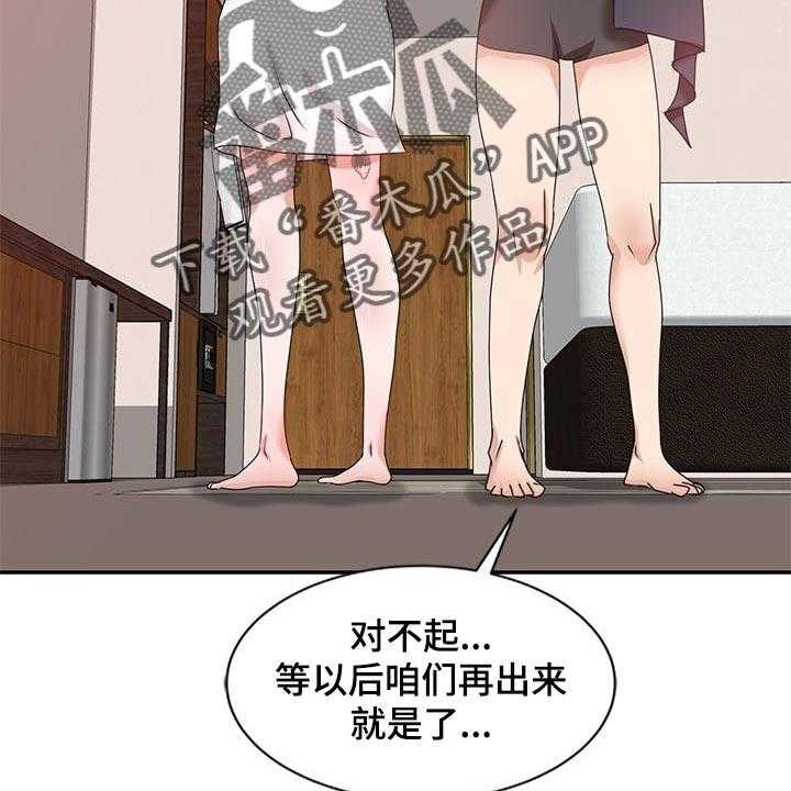 《针对复仇》漫画最新章节第44话 44_骗我的免费下拉式在线观看章节第【15】张图片