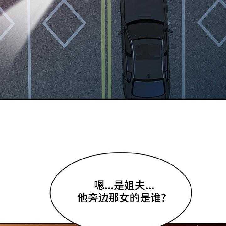 《针对复仇》漫画最新章节第44话 44_骗我的免费下拉式在线观看章节第【6】张图片