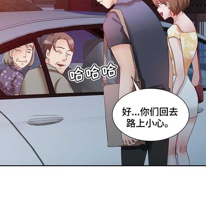 《针对复仇》漫画最新章节第43话 43_见家长免费下拉式在线观看章节第【10】张图片