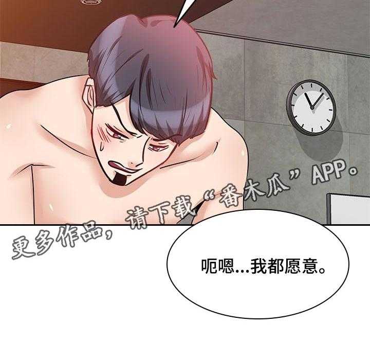 《针对复仇》漫画最新章节第43话 43_见家长免费下拉式在线观看章节第【1】张图片