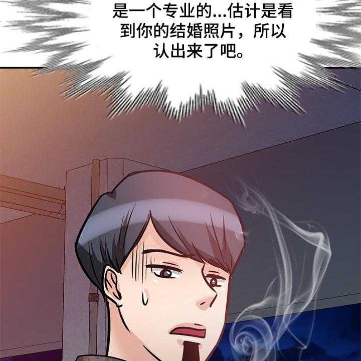 《针对复仇》漫画最新章节第43话 43_见家长免费下拉式在线观看章节第【33】张图片