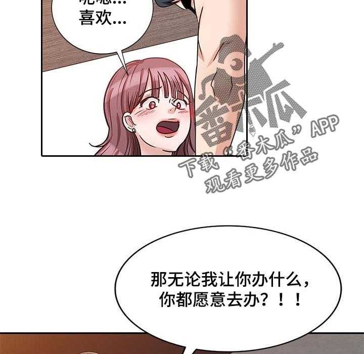 《针对复仇》漫画最新章节第43话 43_见家长免费下拉式在线观看章节第【2】张图片