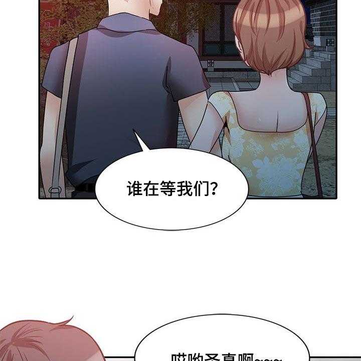 《针对复仇》漫画最新章节第43话 43_见家长免费下拉式在线观看章节第【20】张图片