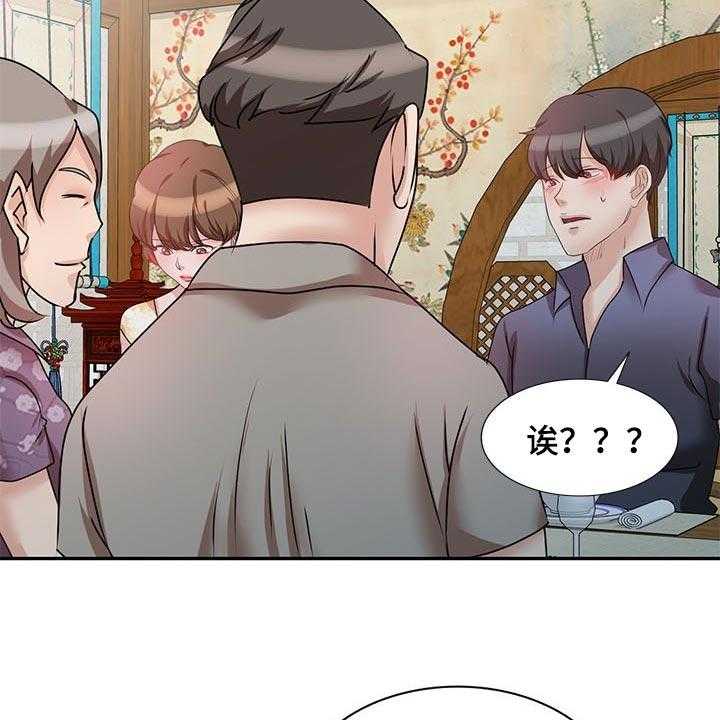 《针对复仇》漫画最新章节第43话 43_见家长免费下拉式在线观看章节第【16】张图片