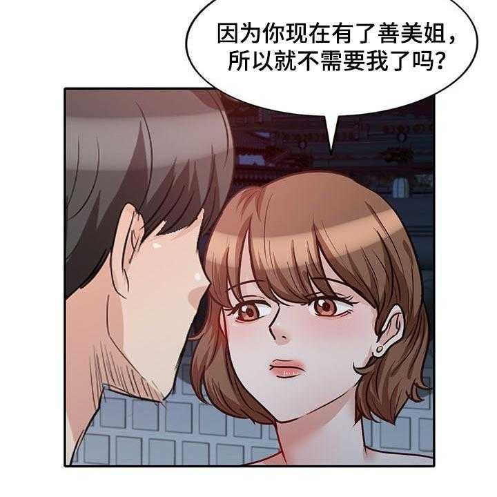 《针对复仇》漫画最新章节第43话 43_见家长免费下拉式在线观看章节第【7】张图片