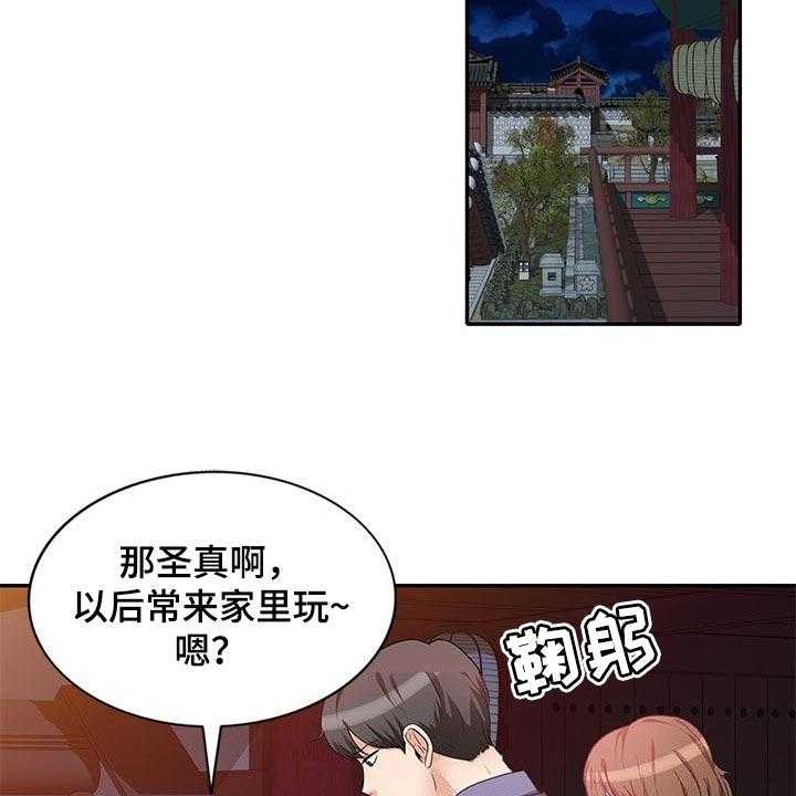 《针对复仇》漫画最新章节第43话 43_见家长免费下拉式在线观看章节第【11】张图片