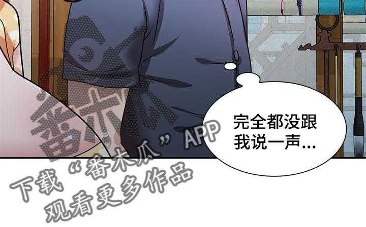 《针对复仇》漫画最新章节第43话 43_见家长免费下拉式在线观看章节第【13】张图片