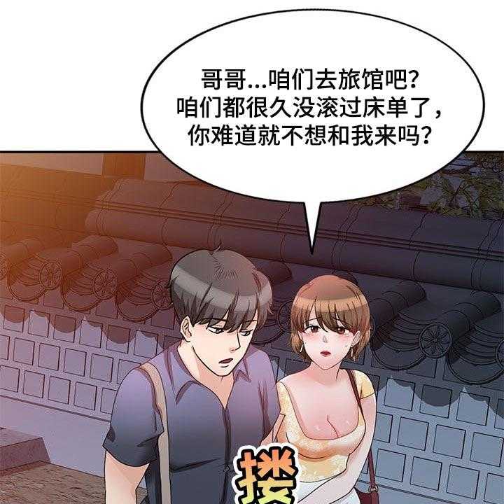 《针对复仇》漫画最新章节第43话 43_见家长免费下拉式在线观看章节第【9】张图片