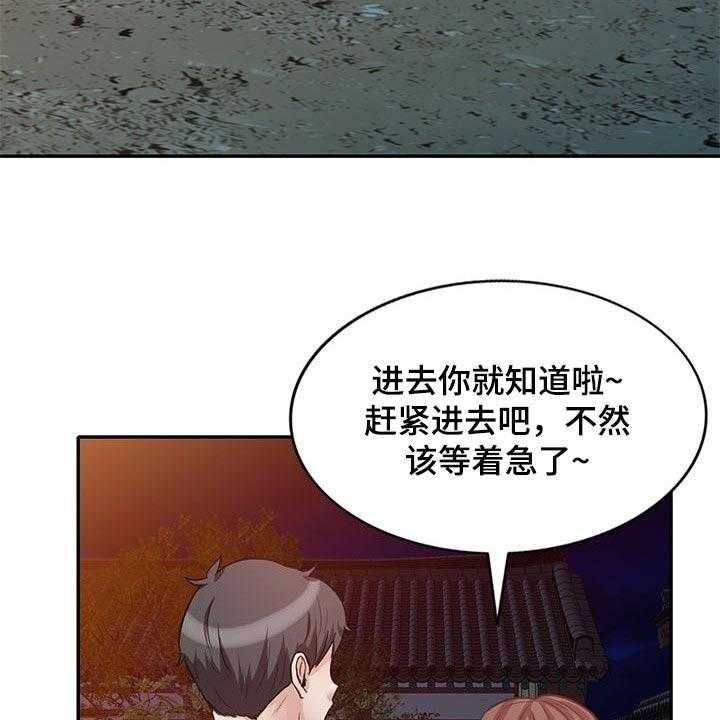 《针对复仇》漫画最新章节第43话 43_见家长免费下拉式在线观看章节第【21】张图片