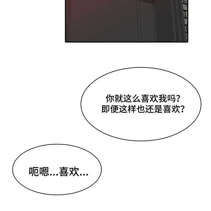 《针对复仇》漫画最新章节第43话 43_见家长免费下拉式在线观看章节第【3】张图片