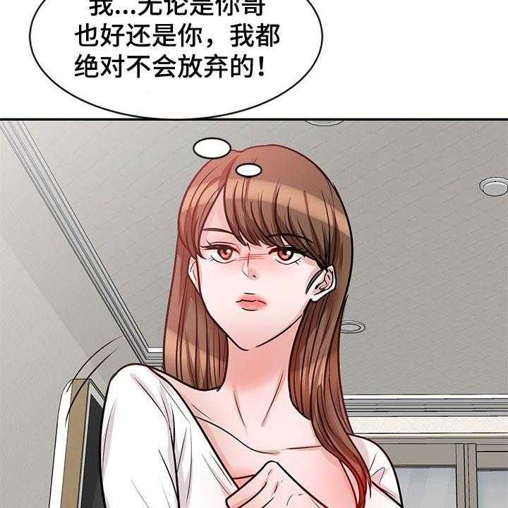 《针对复仇》漫画最新章节第41话 41_想要结婚的人免费下拉式在线观看章节第【31】张图片