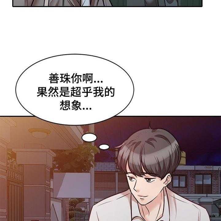 《针对复仇》漫画最新章节第41话 41_想要结婚的人免费下拉式在线观看章节第【13】张图片