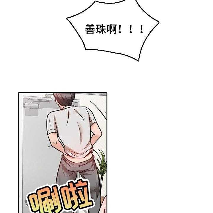 《针对复仇》漫画最新章节第41话 41_想要结婚的人免费下拉式在线观看章节第【34】张图片