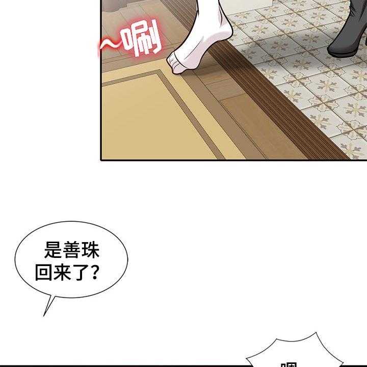 《针对复仇》漫画最新章节第41话 41_想要结婚的人免费下拉式在线观看章节第【11】张图片