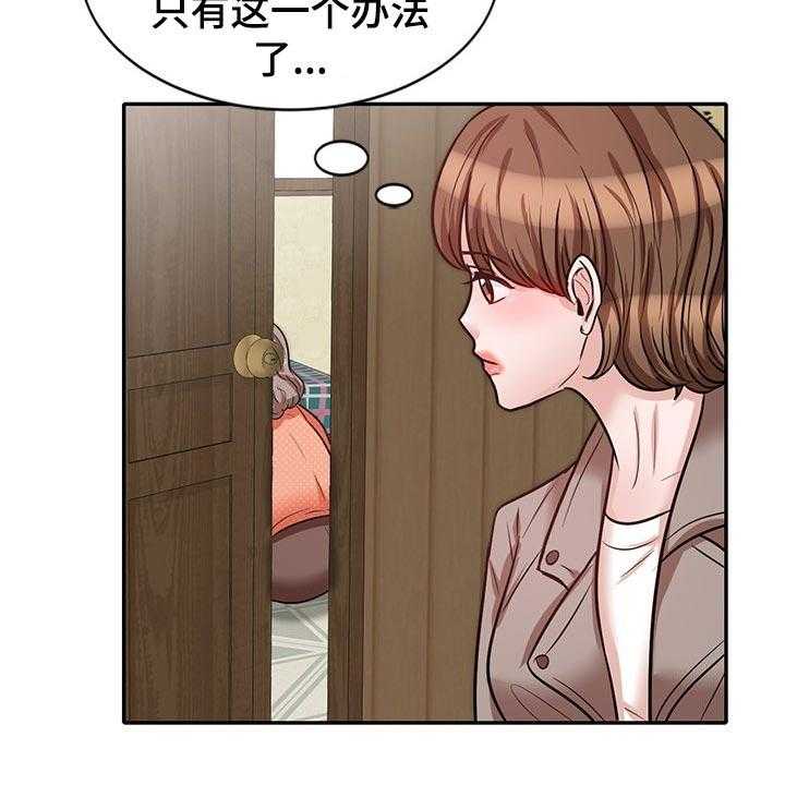 《针对复仇》漫画最新章节第41话 41_想要结婚的人免费下拉式在线观看章节第【8】张图片