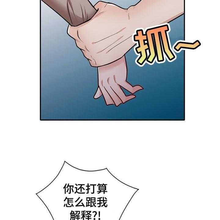 《针对复仇》漫画最新章节第41话 41_想要结婚的人免费下拉式在线观看章节第【27】张图片