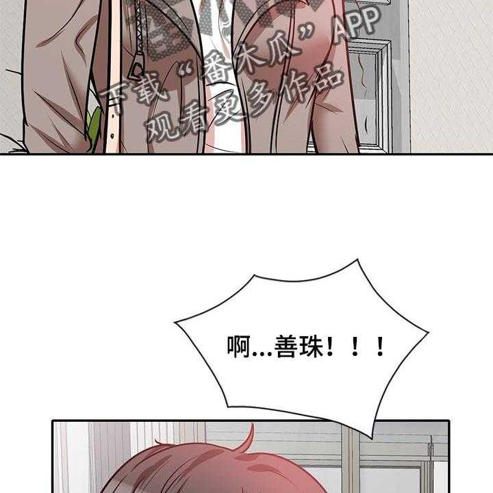 《针对复仇》漫画最新章节第41话 41_想要结婚的人免费下拉式在线观看章节第【38】张图片