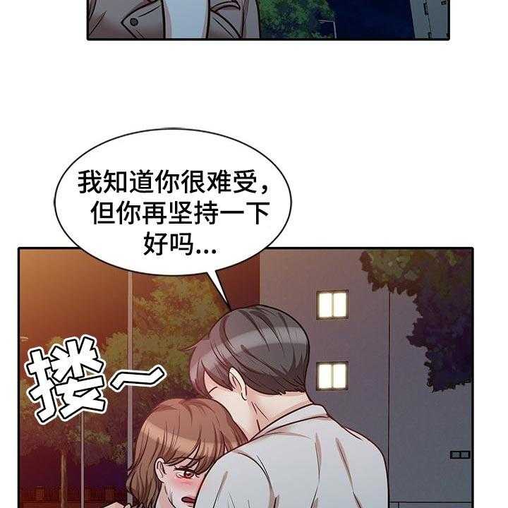 《针对复仇》漫画最新章节第41话 41_想要结婚的人免费下拉式在线观看章节第【23】张图片