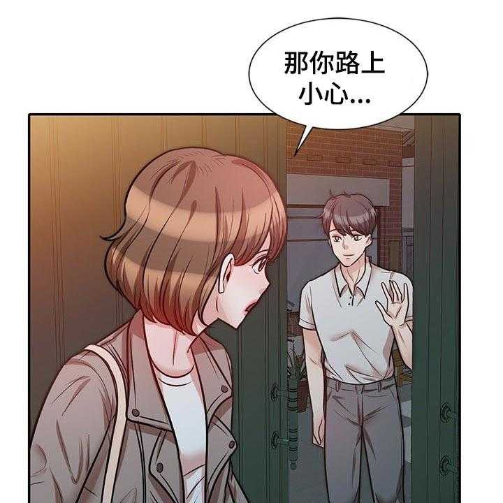 《针对复仇》漫画最新章节第41话 41_想要结婚的人免费下拉式在线观看章节第【14】张图片