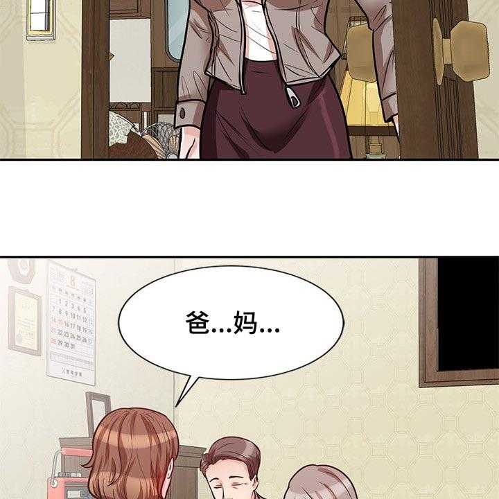 《针对复仇》漫画最新章节第41话 41_想要结婚的人免费下拉式在线观看章节第【6】张图片