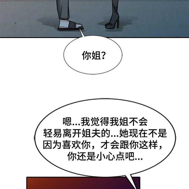 《针对复仇》漫画最新章节第41话 41_想要结婚的人免费下拉式在线观看章节第【18】张图片