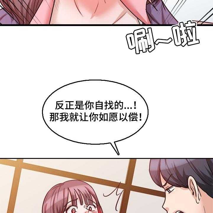 《针对复仇》漫画最新章节第40话 40_不要丢下我免费下拉式在线观看章节第【27】张图片